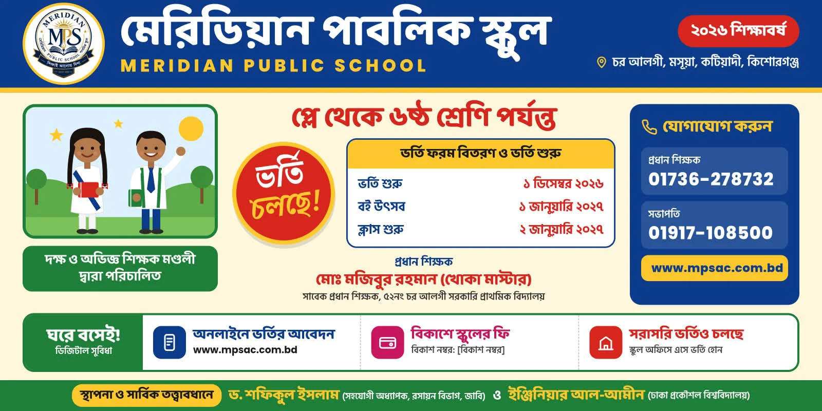 Admission Going on ! 2027